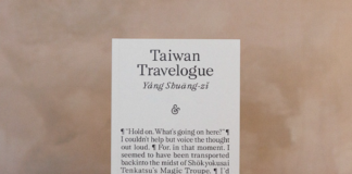 Yang Shuang-zi câștigă Premiul Internațional Booker. Autoarea își exprimă dorința ca „Taiwan Travelogue” să fie citit într-o zi în China.